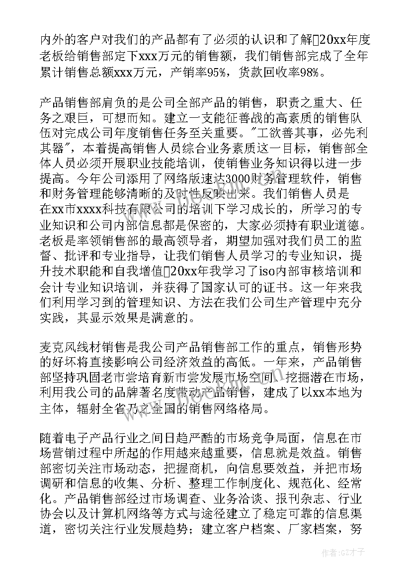 超市员工作总结(大全7篇)