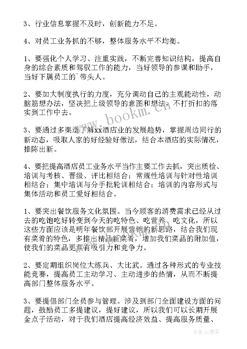 最新餐饮工作总结及工作计划 餐饮工作总结(模板8篇)