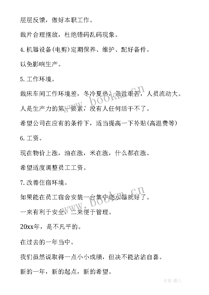 服装店拓客 服装厂年度工作总结(通用10篇)