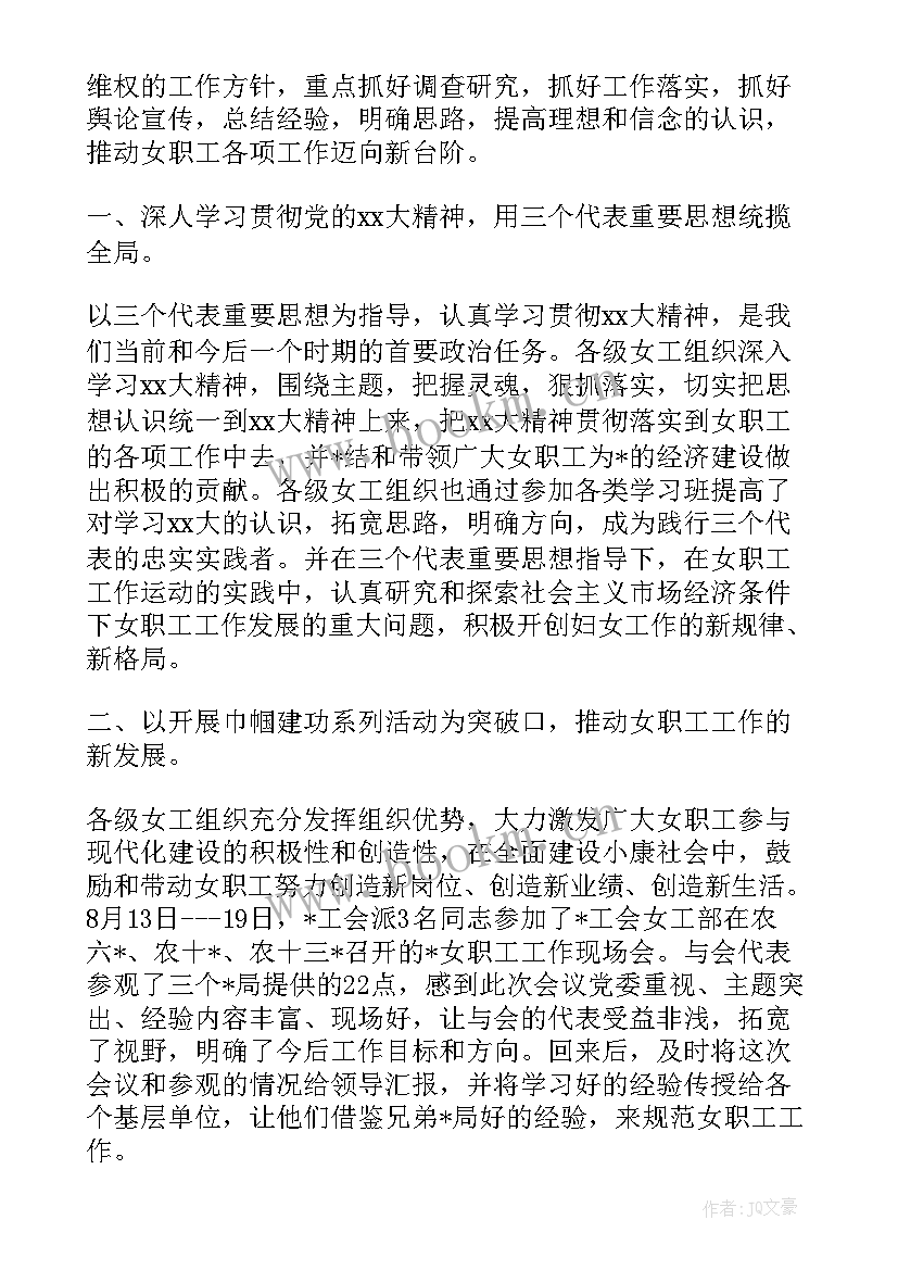 建设银行员工年终总结(精选6篇)