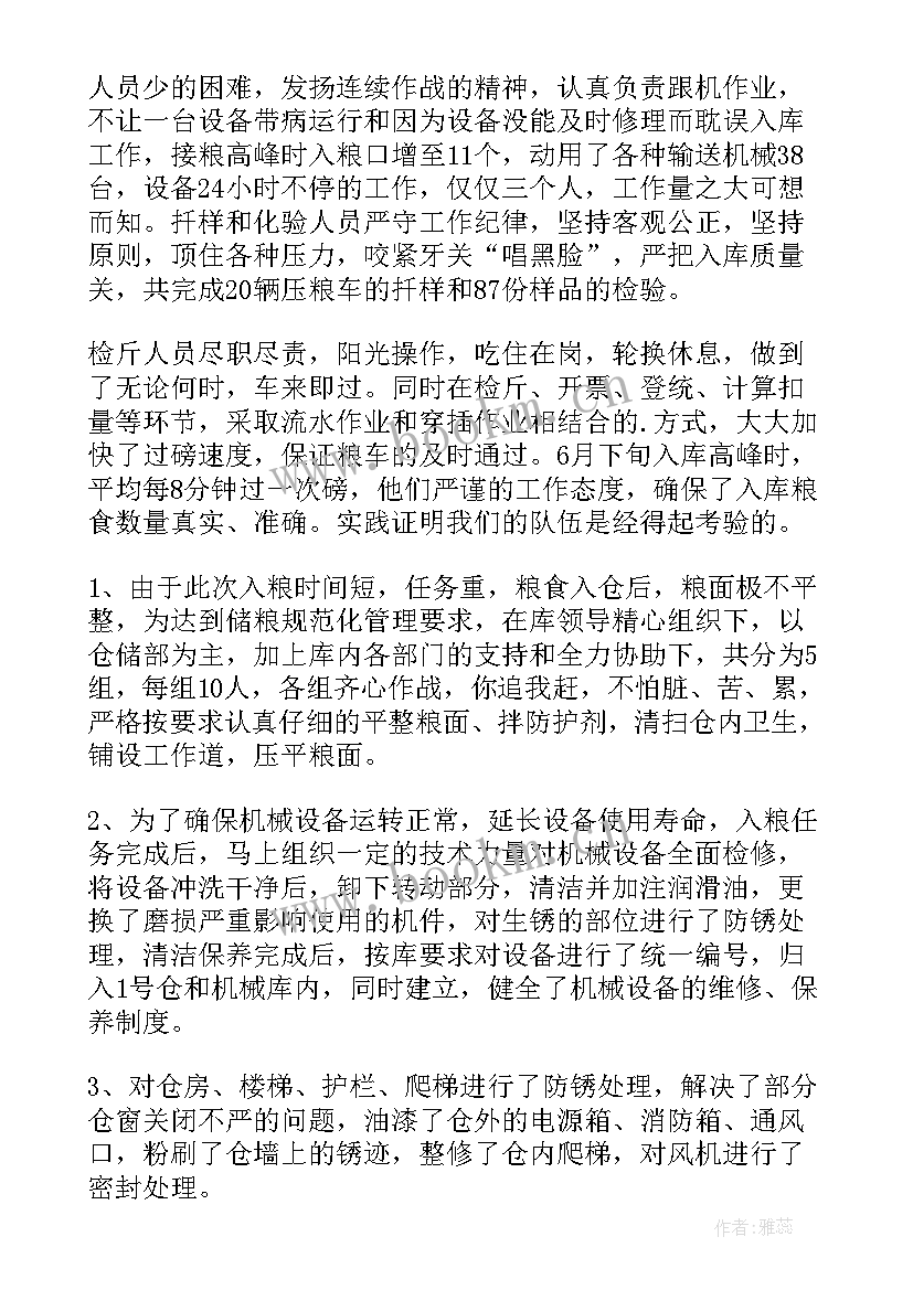 最新粮库工作情况汇报 工程工作总结(模板5篇)