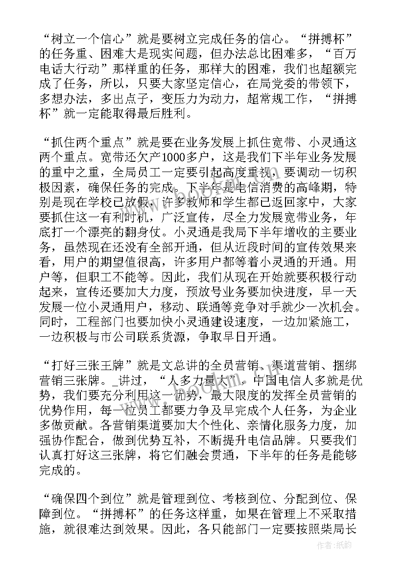 2023年专题职代会工作总结报告 跆拳道工作总结专题(优质7篇)