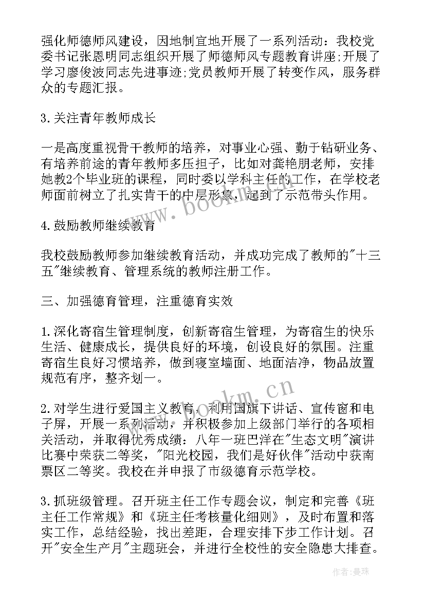 2023年劳动教育工作总结报告 学校劳动课教育工作总结(大全8篇)