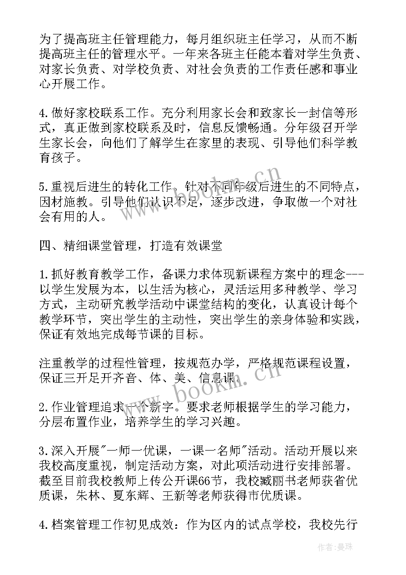 2023年劳动教育工作总结报告 学校劳动课教育工作总结(大全8篇)