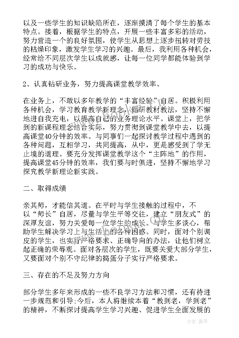 2023年劳动教育工作总结报告 学校劳动课教育工作总结(大全8篇)