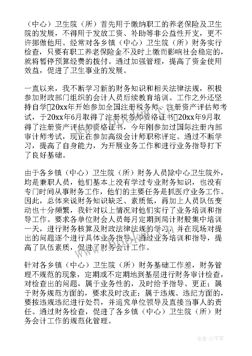 2023年副局长的分管工作总结(优质5篇)