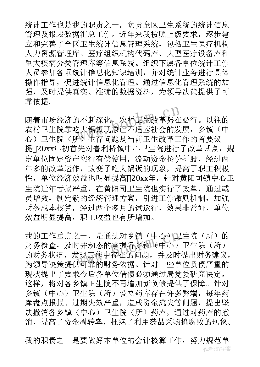 2023年副局长的分管工作总结(优质5篇)