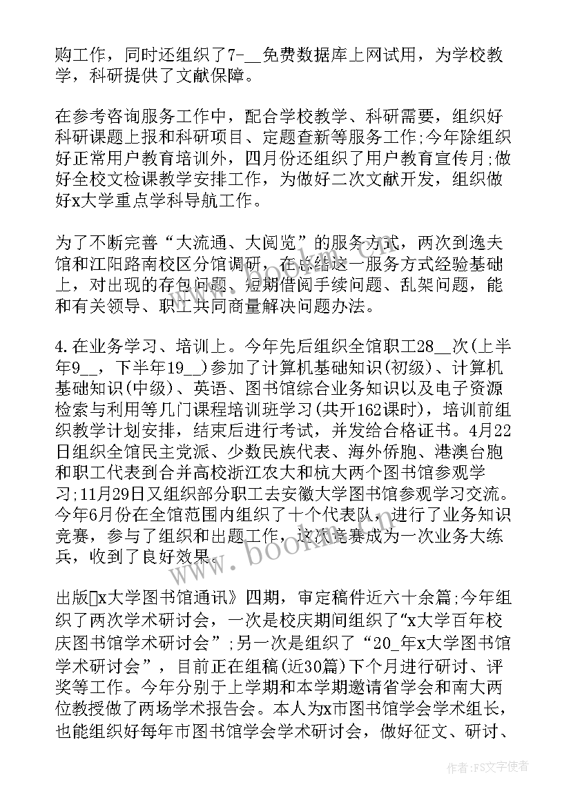 最新中层干部月度实绩纪实 中层干部个人工作总结(优质5篇)