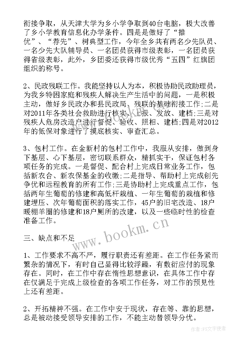 最新中层干部月度实绩纪实 中层干部个人工作总结(优质5篇)