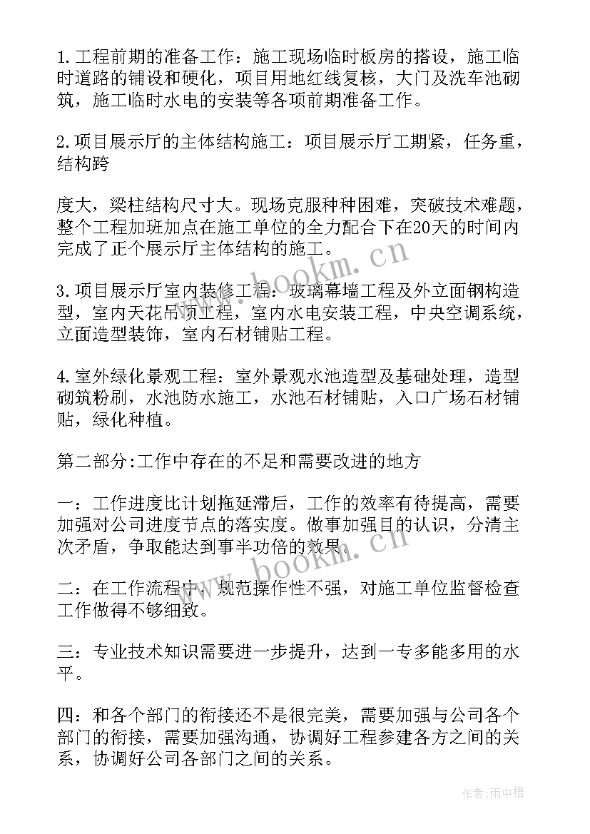 2023年回顾总结上半年工作(精选7篇)