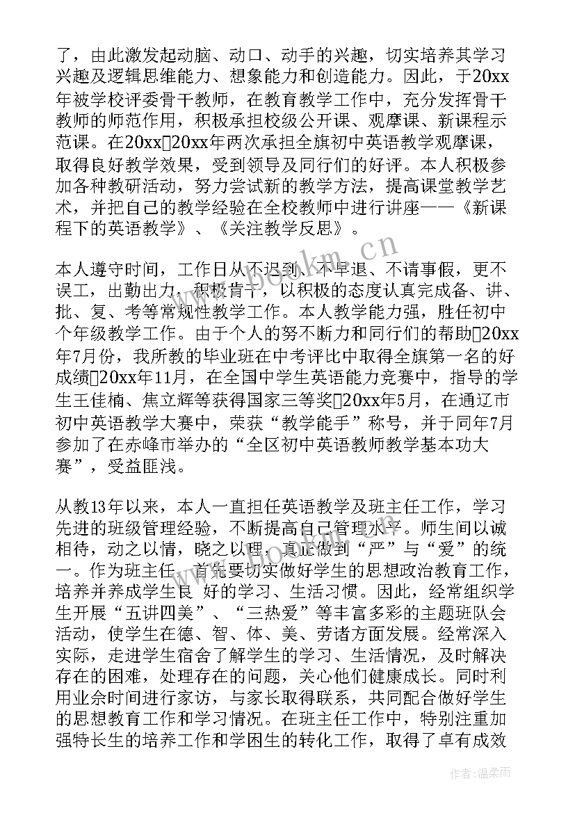 最新个人思想工作总结材料 个人思想工作总结(精选5篇)