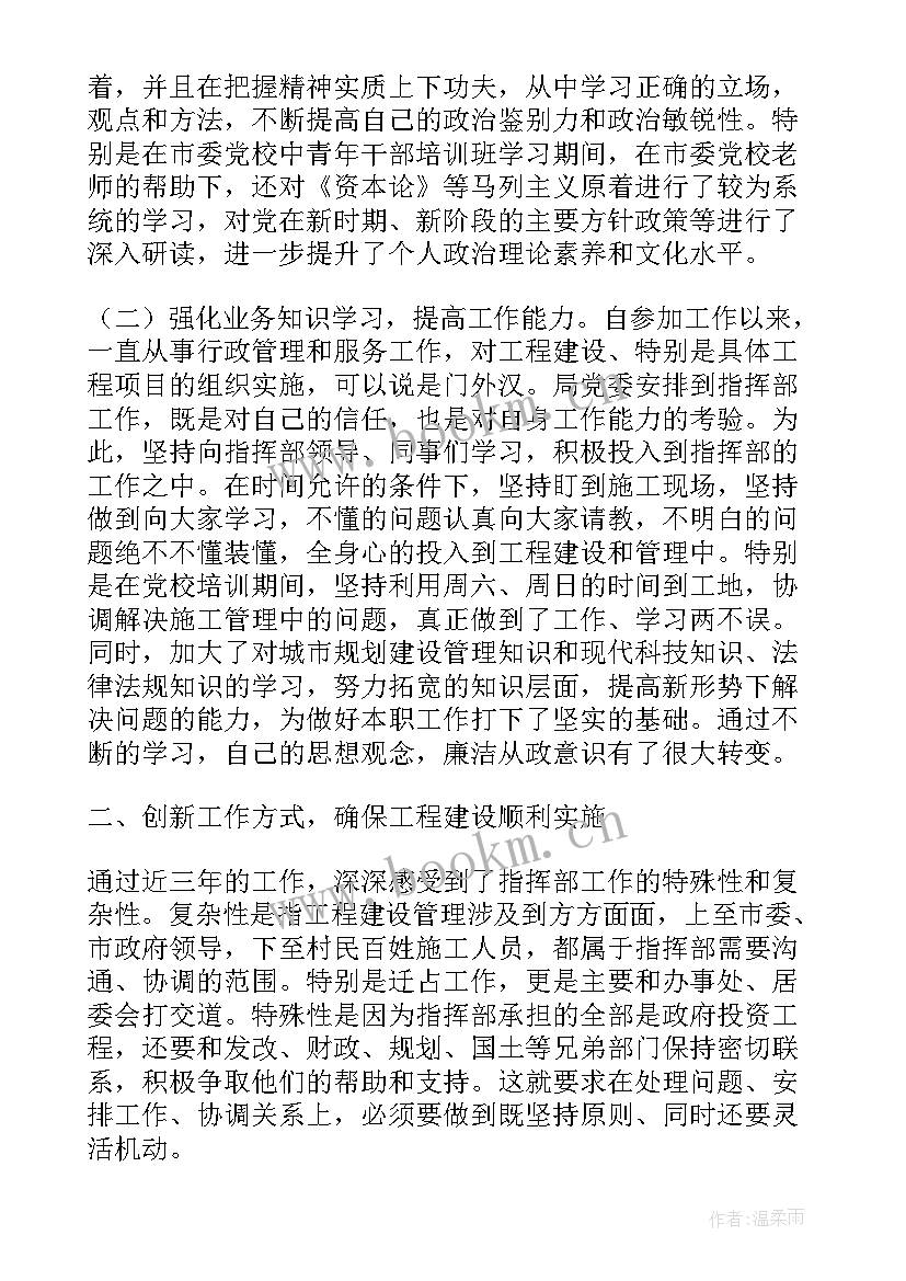 最新个人思想工作总结材料 个人思想工作总结(精选5篇)