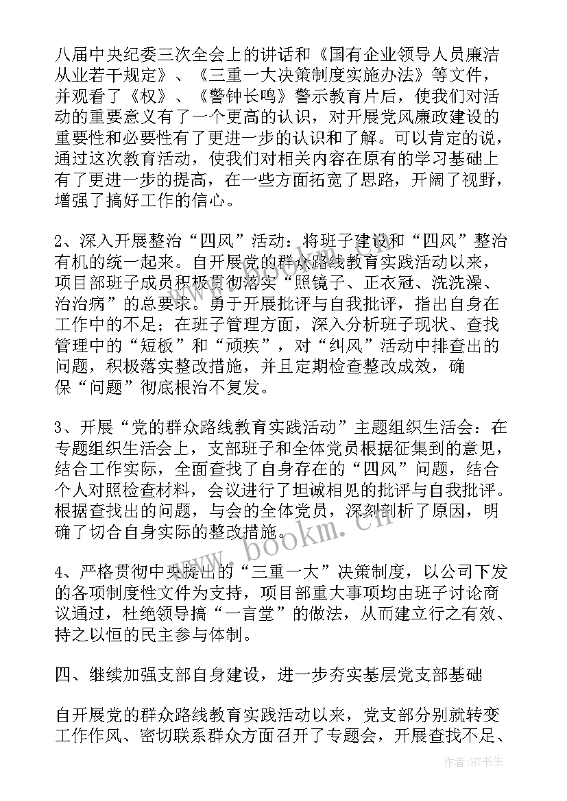 最新企业安全工作报告 安全工作总结标题共(实用6篇)