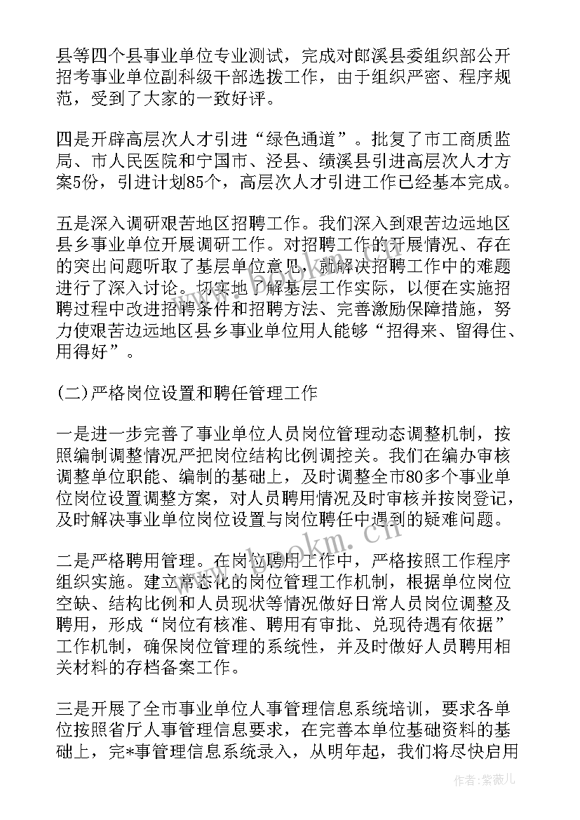 最新冬奥会工作总结 冬奥防疫工作总结(实用7篇)