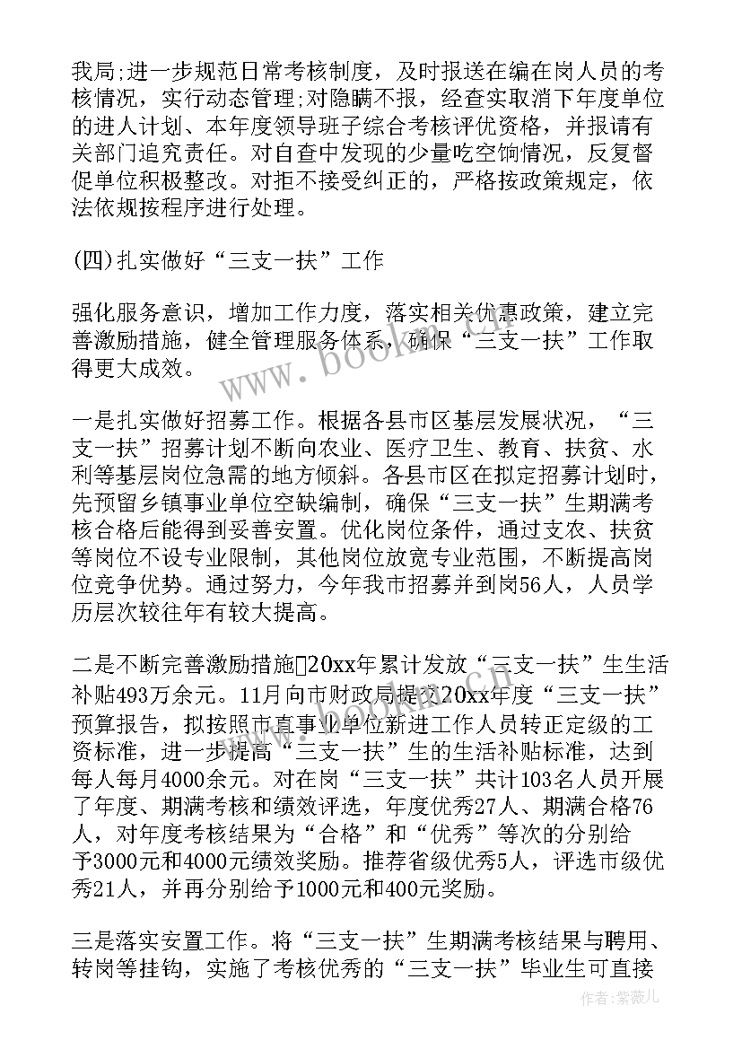 最新冬奥会工作总结 冬奥防疫工作总结(实用7篇)