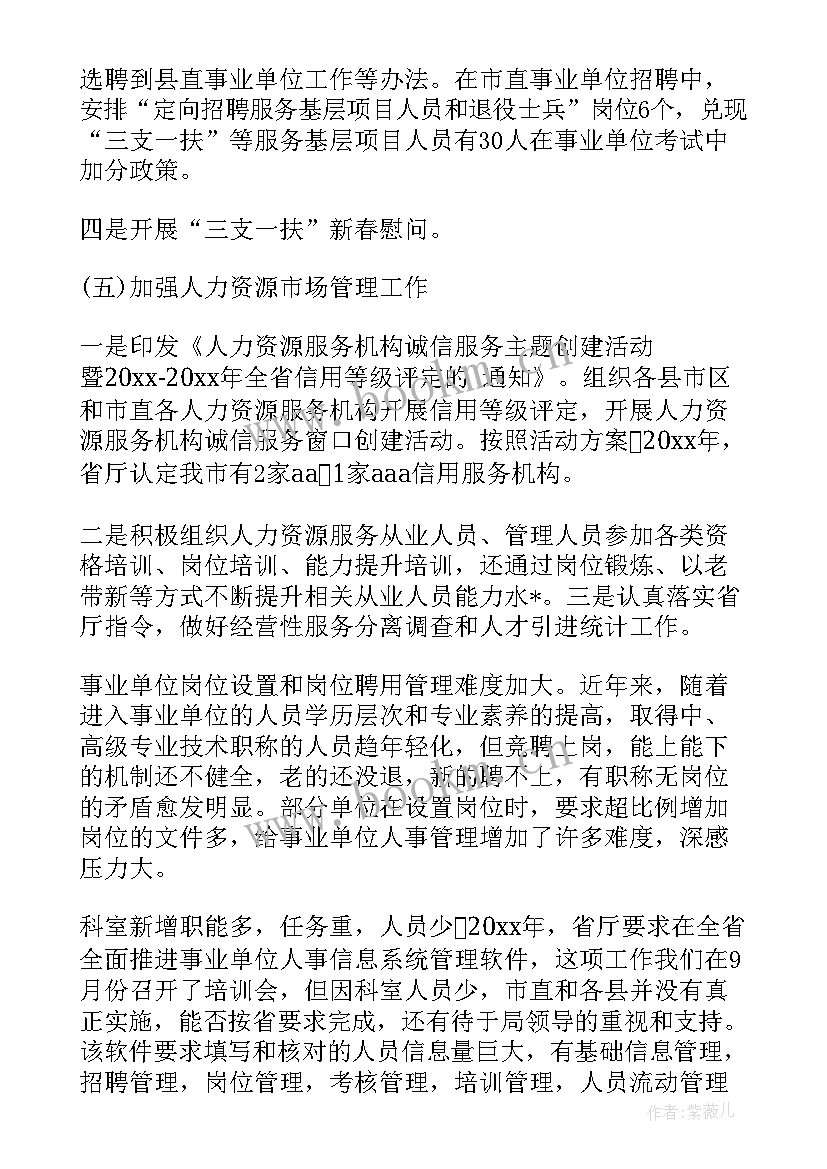 最新冬奥会工作总结 冬奥防疫工作总结(实用7篇)