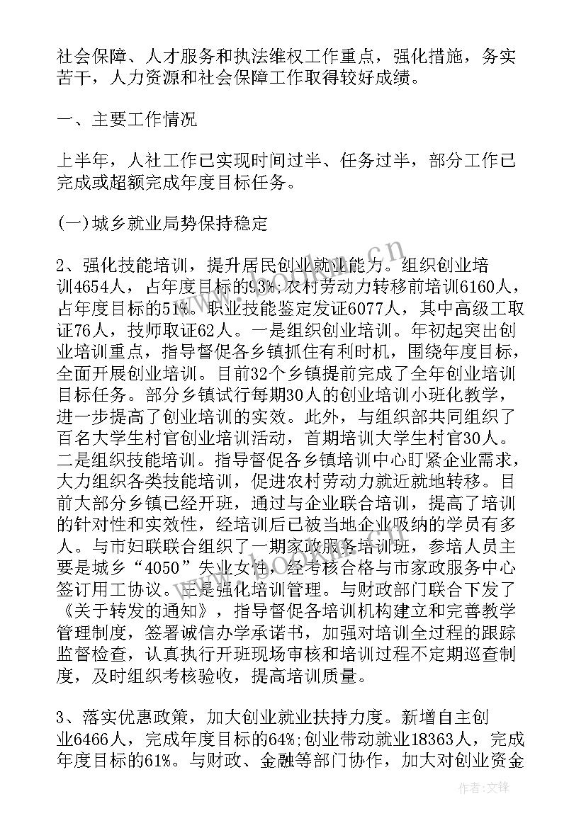 街道政协工作总结(汇总5篇)