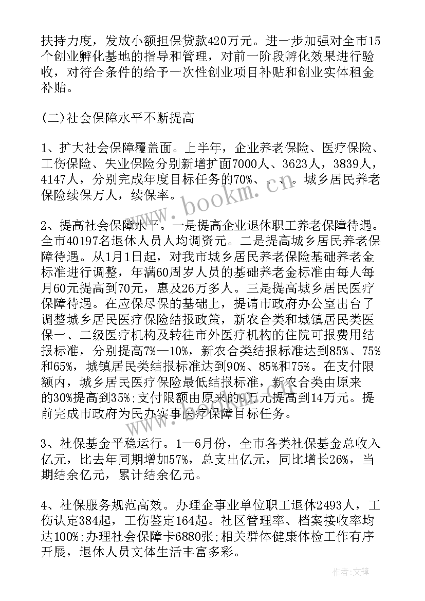 街道政协工作总结(汇总5篇)