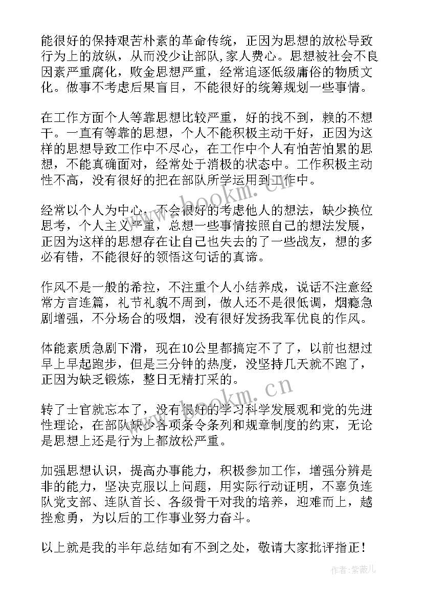 2023年半年工作总结部队新兵 部队上半年工作总结(大全8篇)