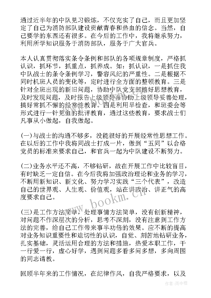 2023年新兵半年度总结 部队半年工作总结(模板5篇)