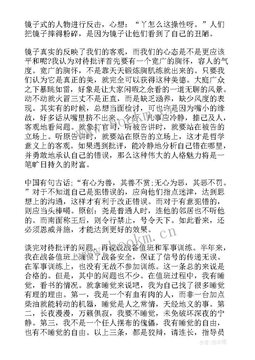 2023年新兵半年度总结 部队半年工作总结(模板5篇)