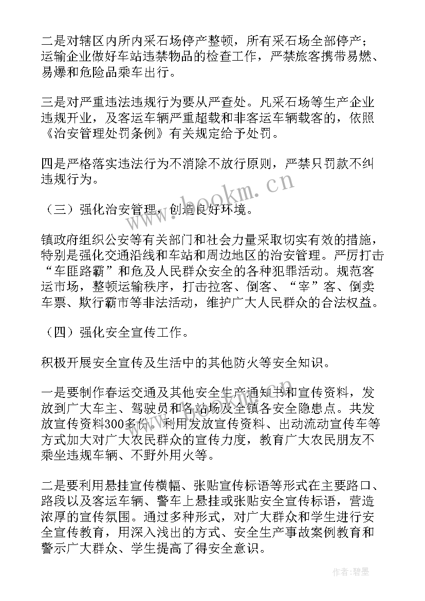 2023年国际安全领域工作总结汇报 乡镇安全生产重点领域工作总结(模板5篇)