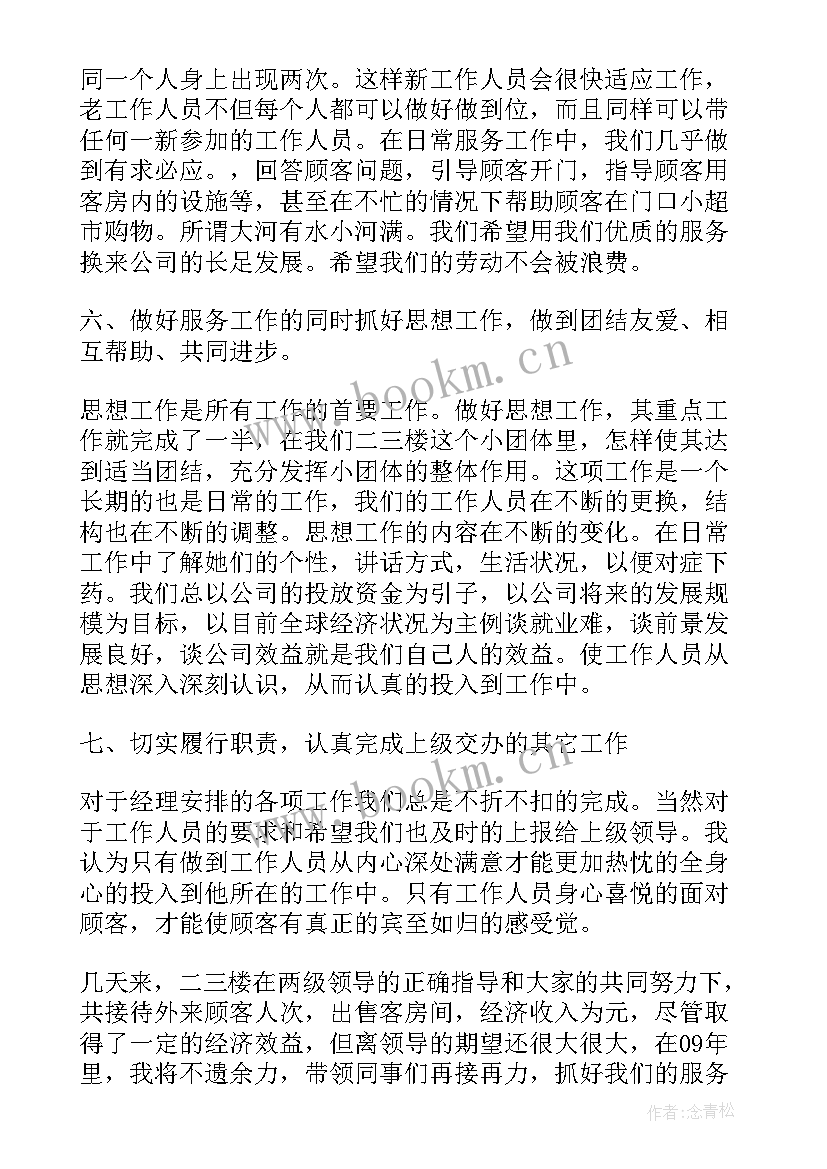 2023年餐饮年度工作总结及明年工作计划(汇总7篇)