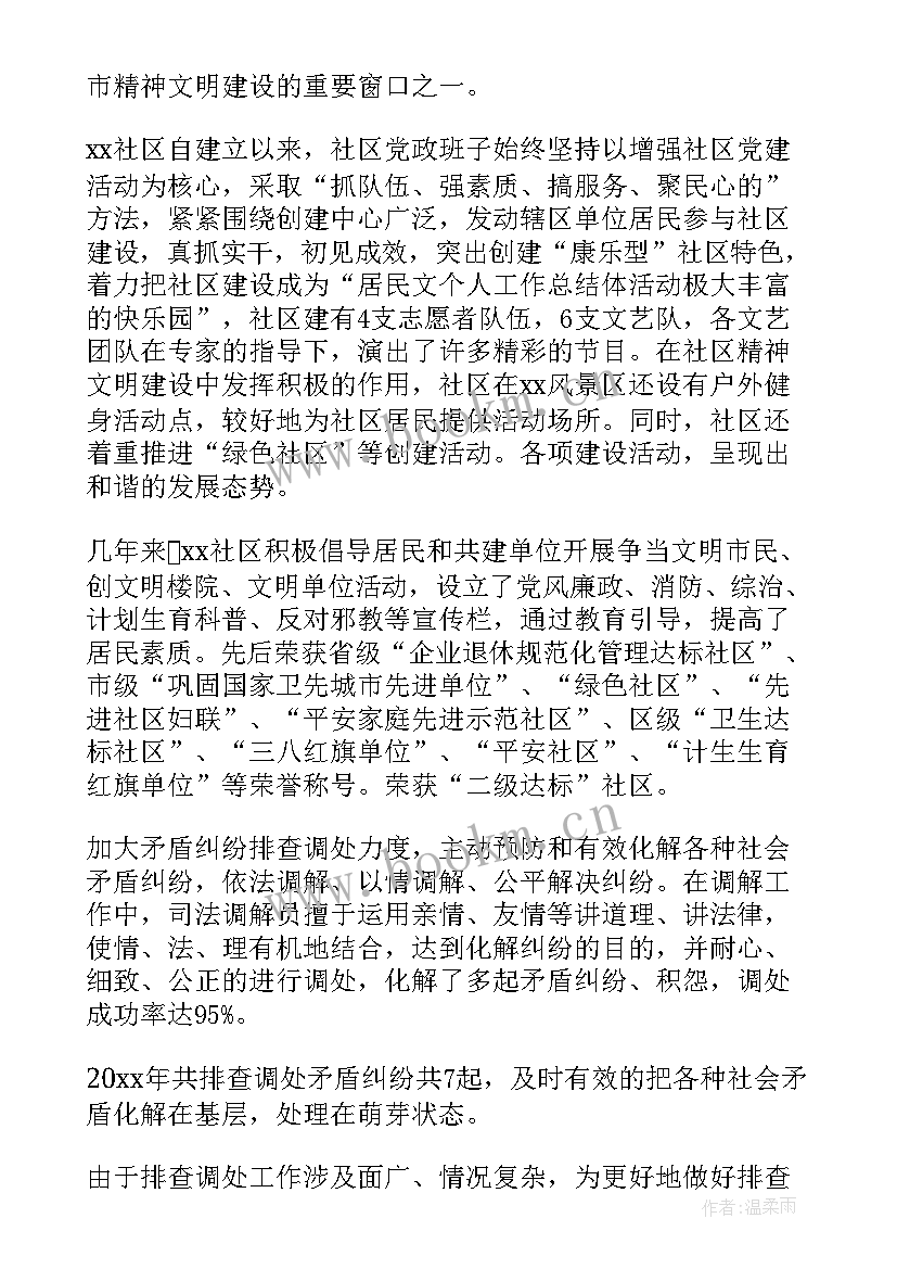 最新纠纷调解工作总结 纠纷排解工作总结(实用10篇)