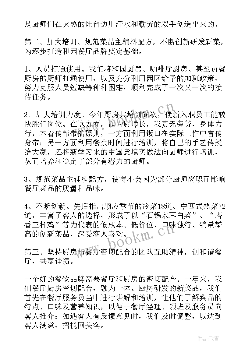 最新农牧民增收工作总结(实用5篇)