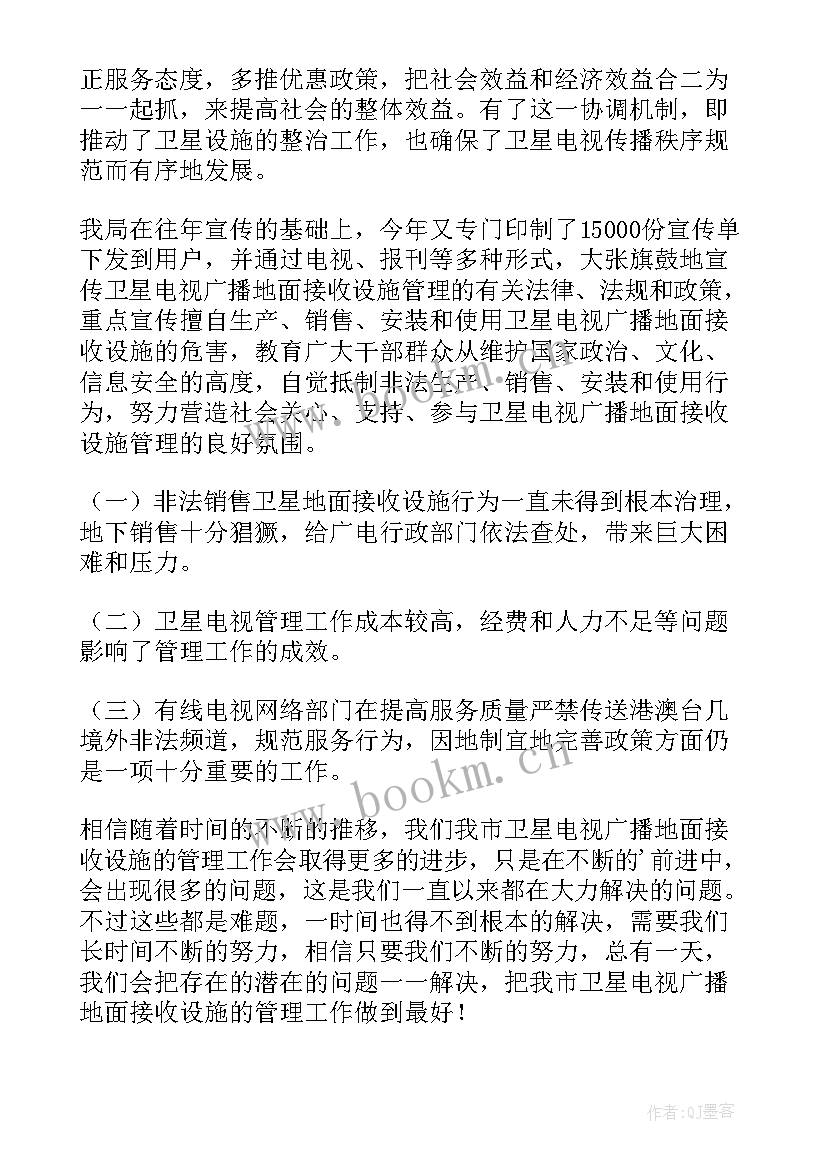 师德专题教育工作总结 专项整治工作总结(大全6篇)