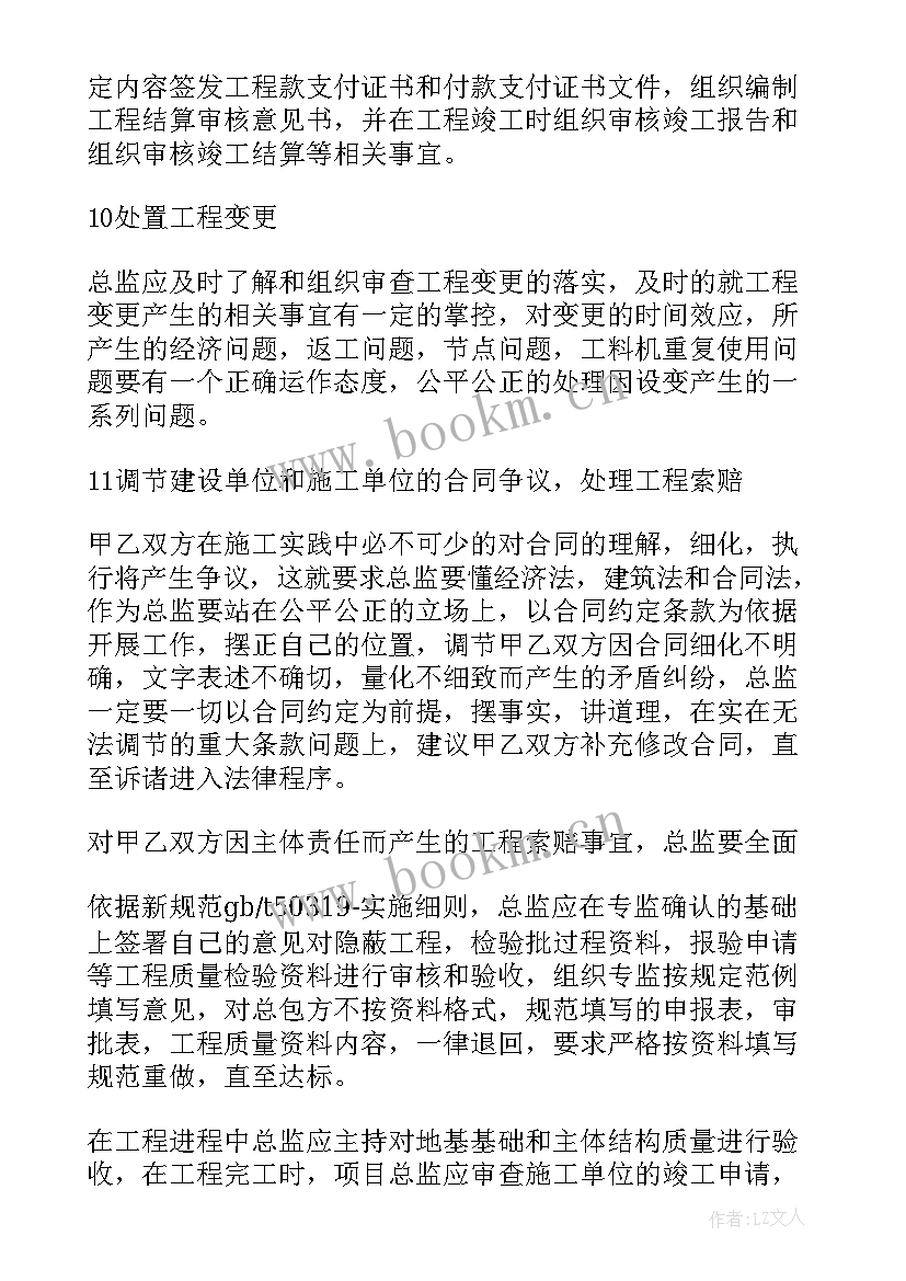 最新巡特警工作总结汇报(优质5篇)