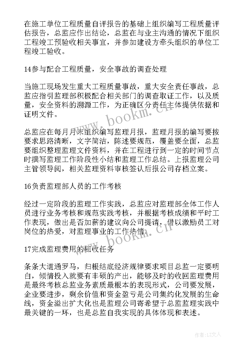 最新巡特警工作总结汇报(优质5篇)