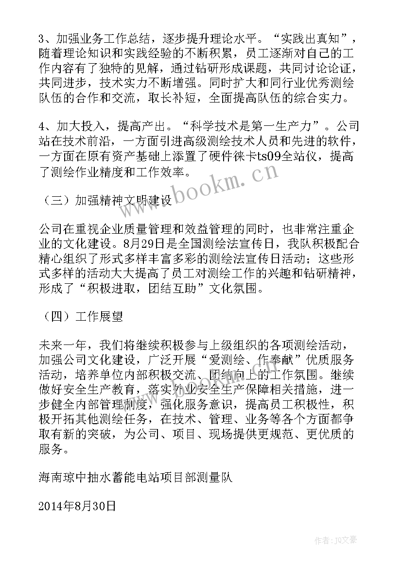 最新港口年度工作报告(优秀9篇)