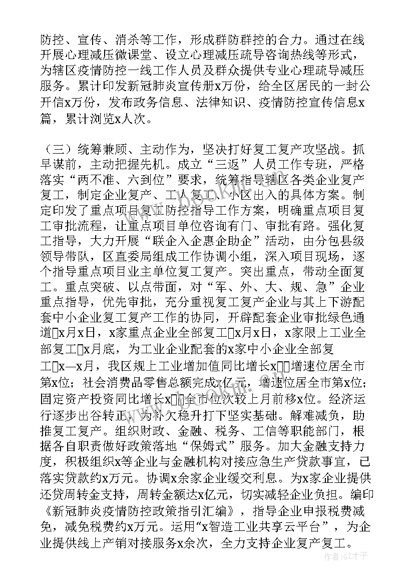 政府部门保险工作总结报告(精选5篇)