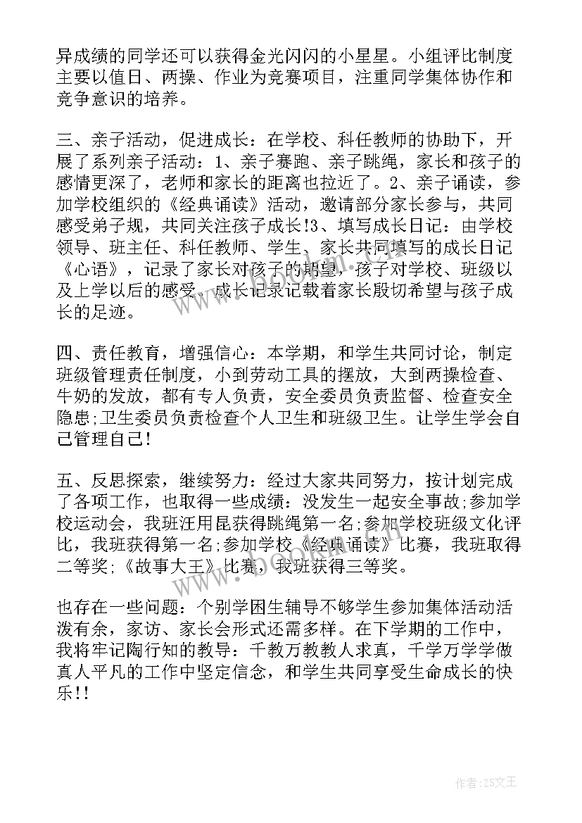 最新班级贫困认定工作总结报告 班级工作总结报告(大全5篇)