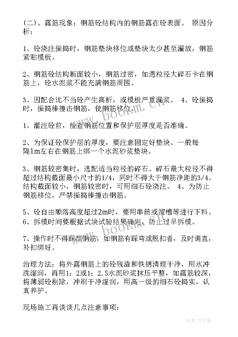 2023年小区保安工作总结及工作计划(通用7篇)