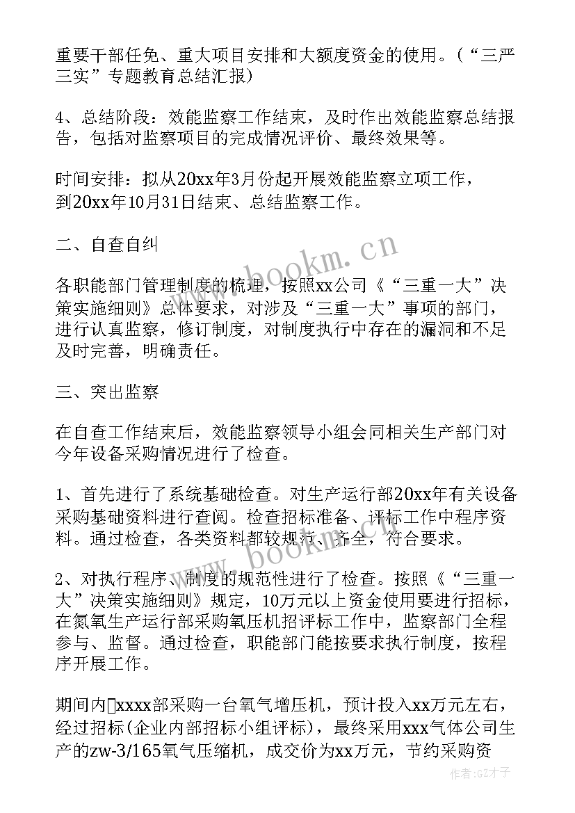 最新珠宝检查组 珠宝店工作总结(汇总10篇)