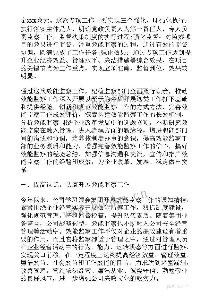 最新珠宝检查组 珠宝店工作总结(汇总10篇)