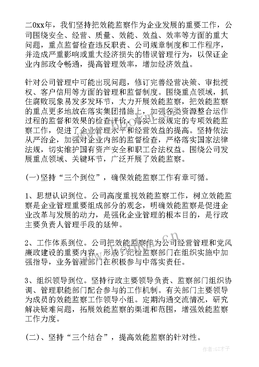 最新珠宝检查组 珠宝店工作总结(汇总10篇)