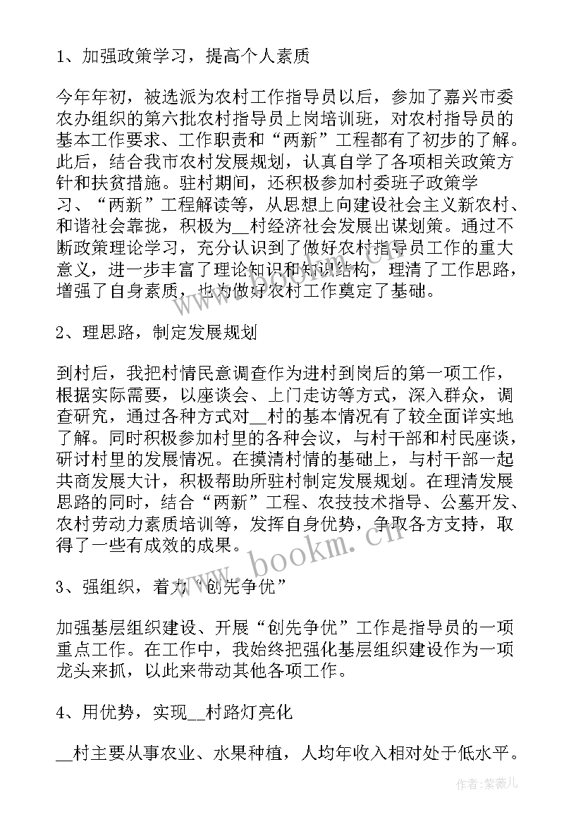 驻村思想工作汇报 驻村个人工作总结(优秀7篇)