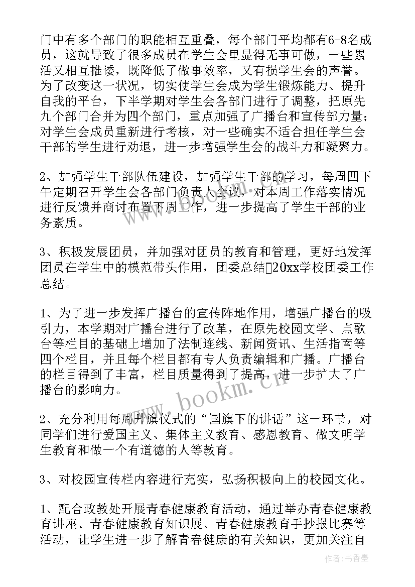 2023年团委新成员代表发言稿(汇总8篇)