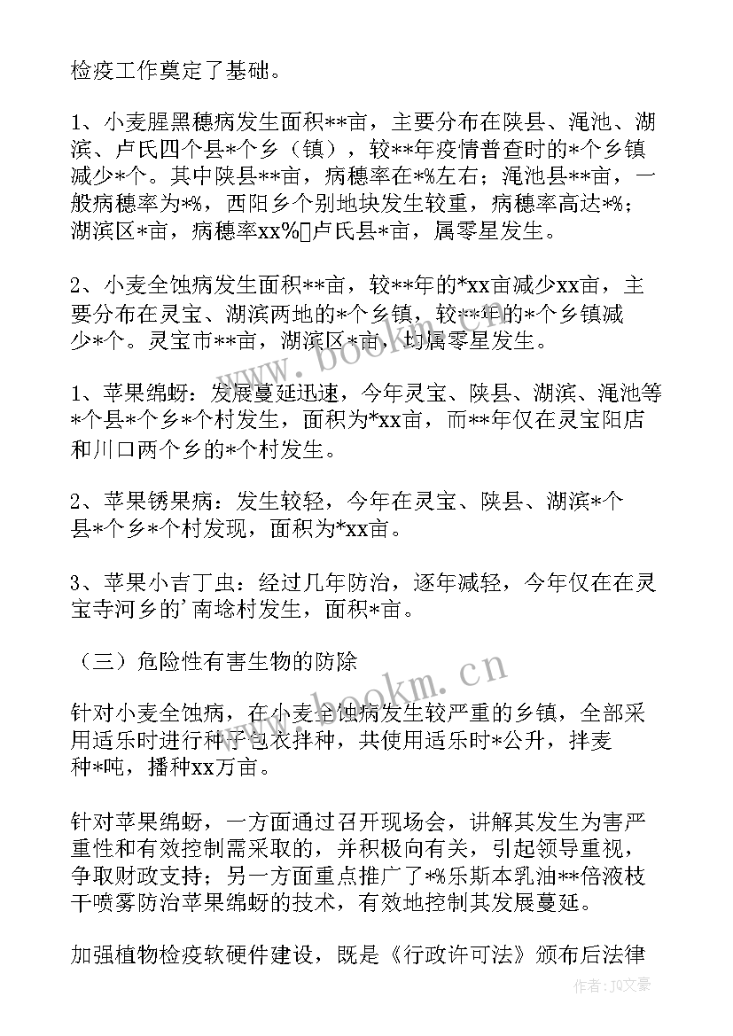 2023年物检员的工作要求 动物检疫员个人年终工作总结(通用8篇)