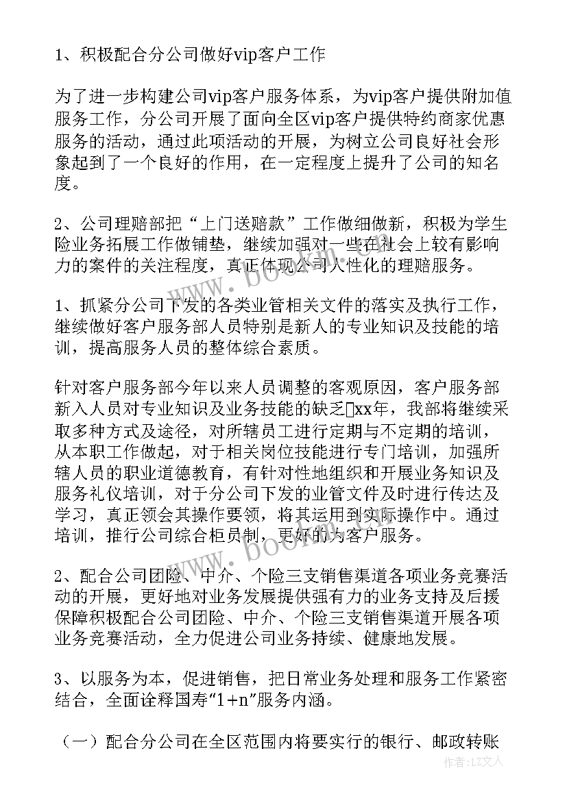 2023年加油站电话客服工作总结(通用8篇)