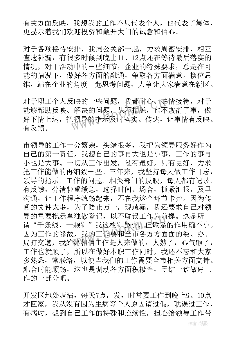 向领导报告格式 领导工作总结(优秀9篇)