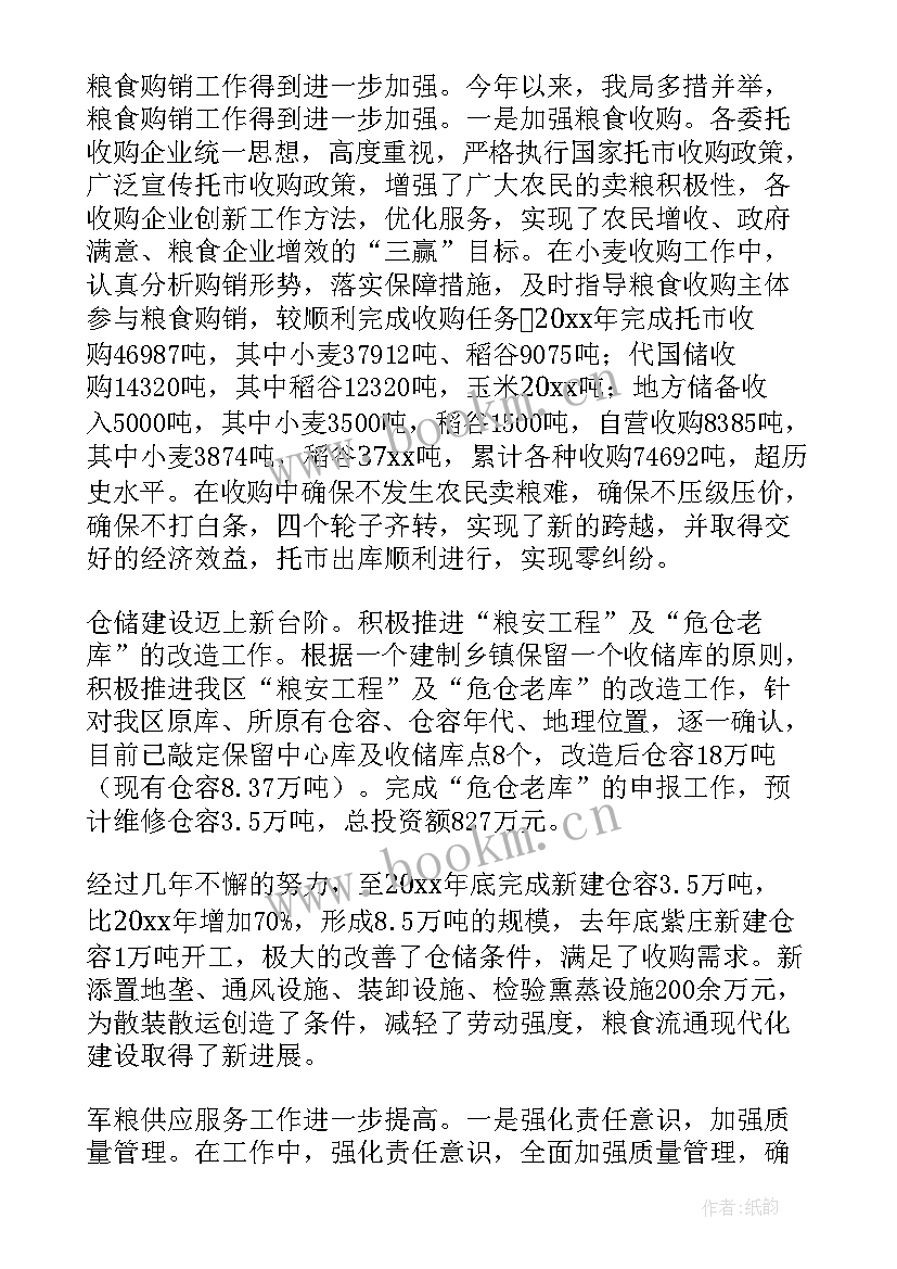 向领导报告格式 领导工作总结(优秀9篇)