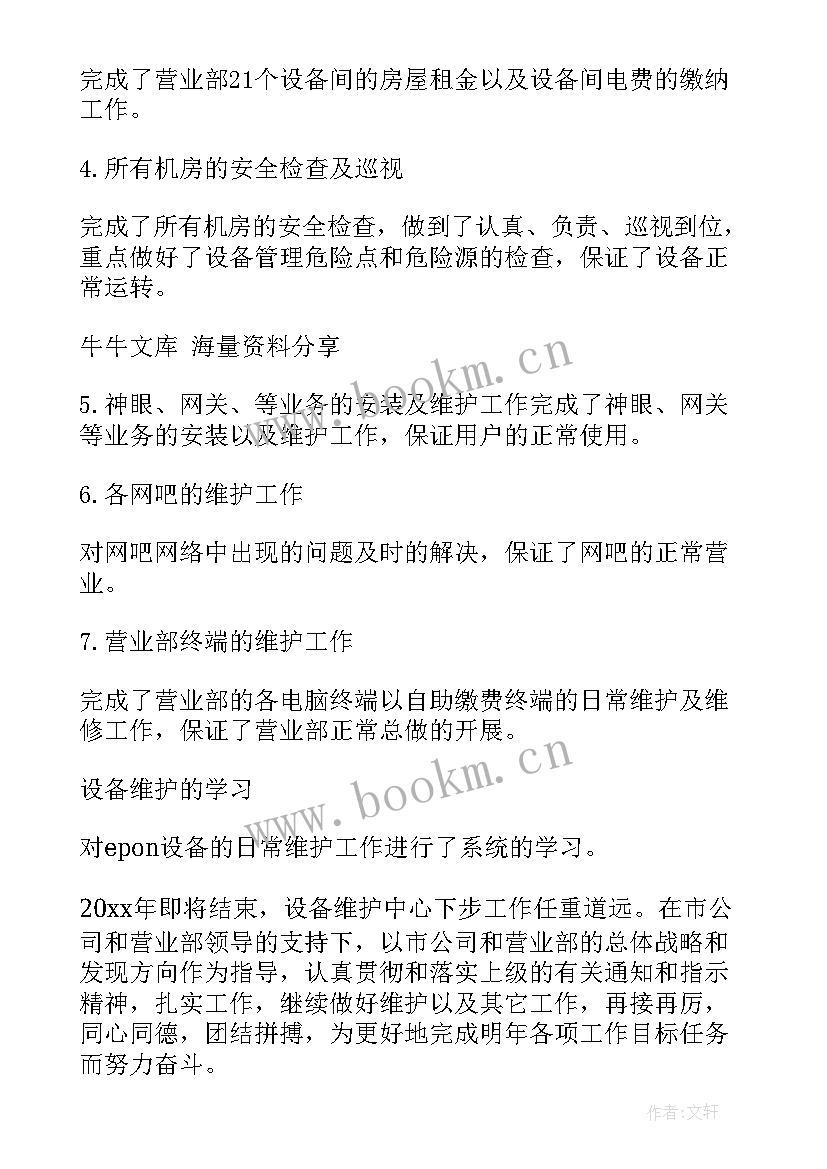 自来水公司管道维修工作总结(优秀10篇)