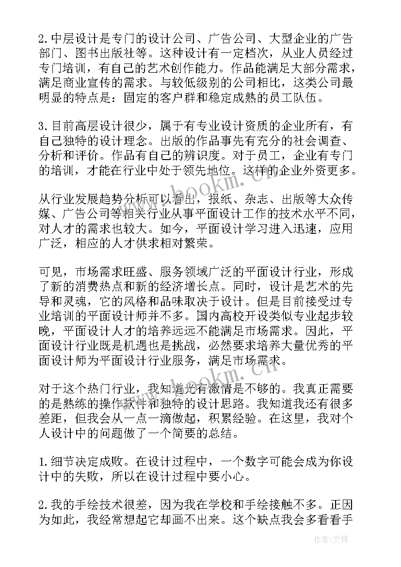 最新年工作总结语 虎年上半年工作总结(实用6篇)