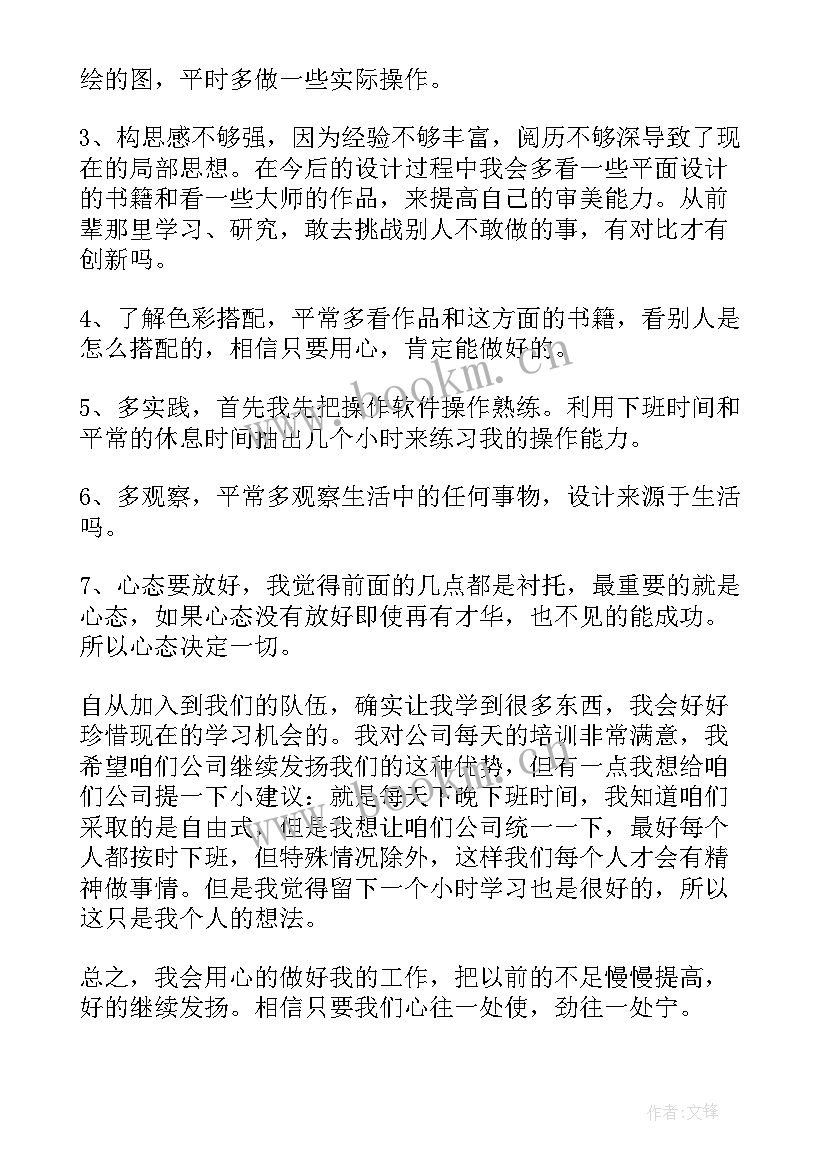 最新年工作总结语 虎年上半年工作总结(实用6篇)