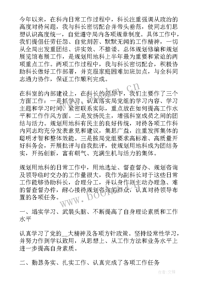 最新年工作总结语 虎年上半年工作总结(实用6篇)