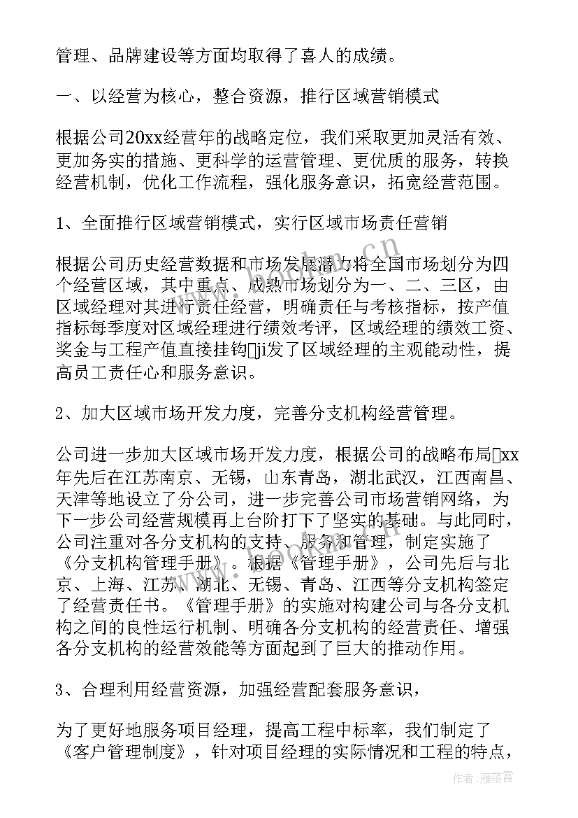 2023年年底公司工作总结精辟句子 物业公司年底工作总结(汇总5篇)